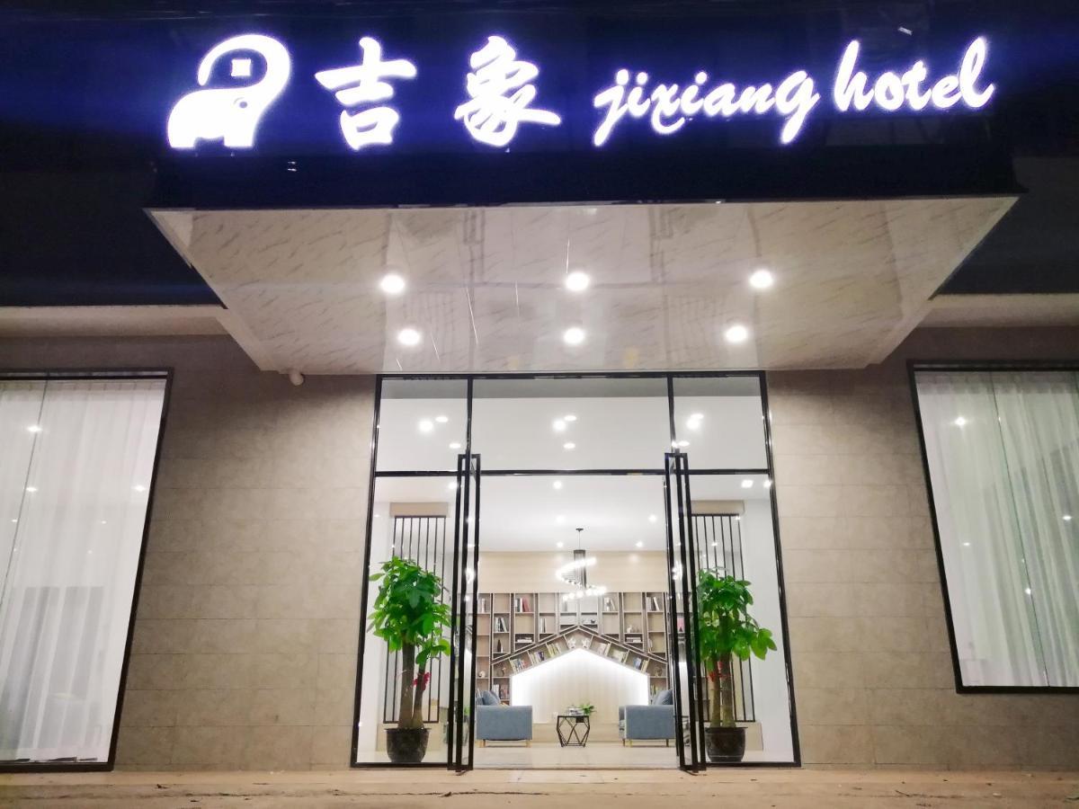 Haikou Ji Xiang Hotel Meilan Airport Zewnętrze zdjęcie